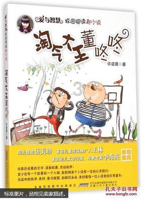 独狼逃跑