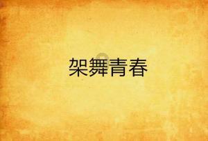 华升股份粘上“华字辈”四涨停后跌停 扣非连亏近16年负债率58%历史最高