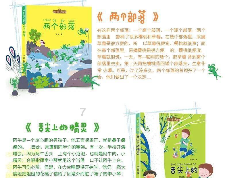 美妙森林找不同