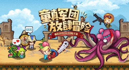 数码宝贝8