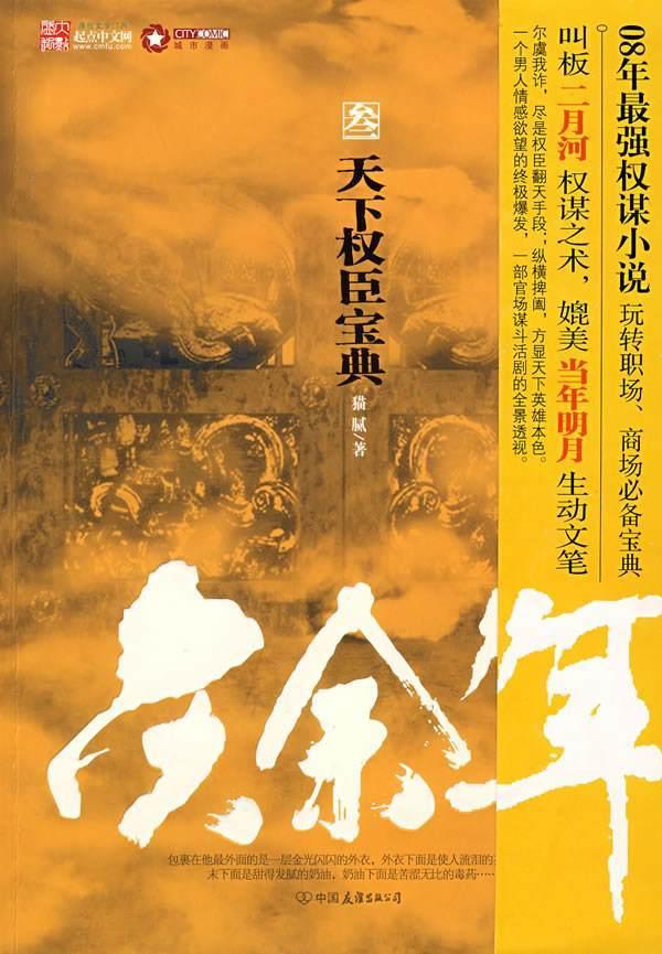 移动的滚轮