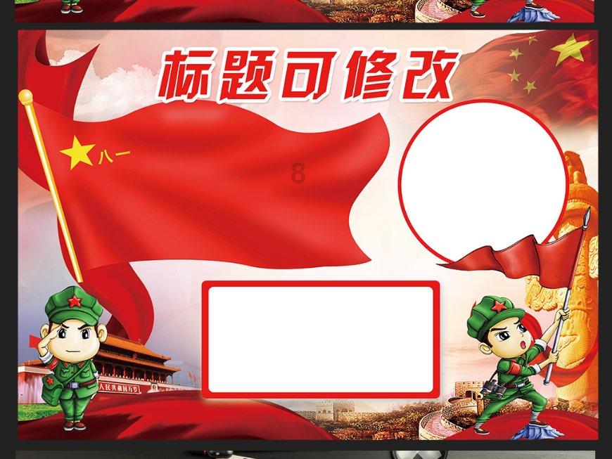 军团1944