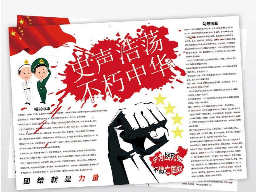 家庭意外