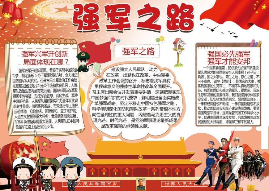 武装突袭3