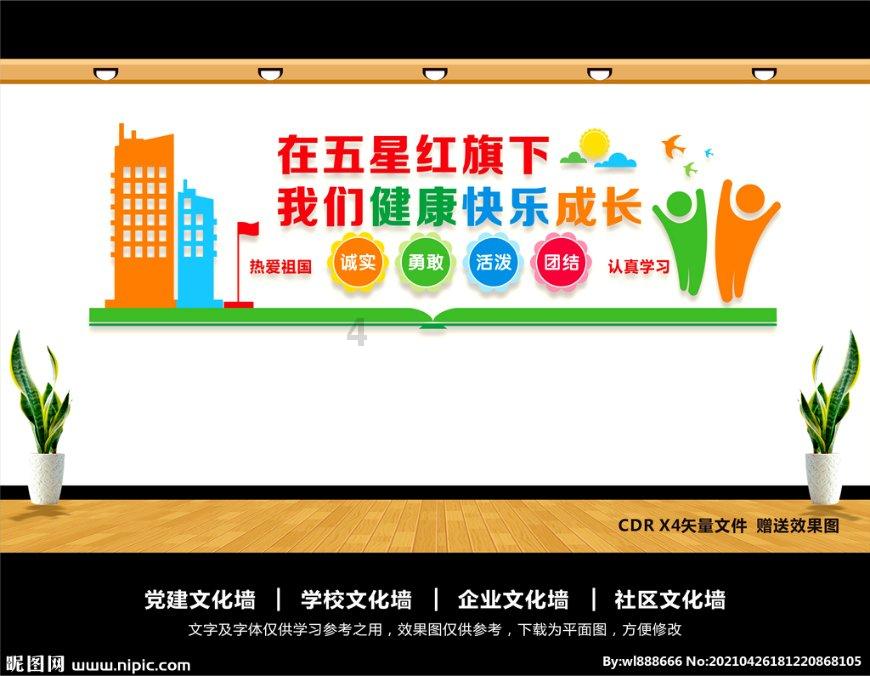 美妙冬季拼图