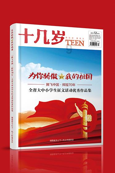冰火人魔法森林大冒险2