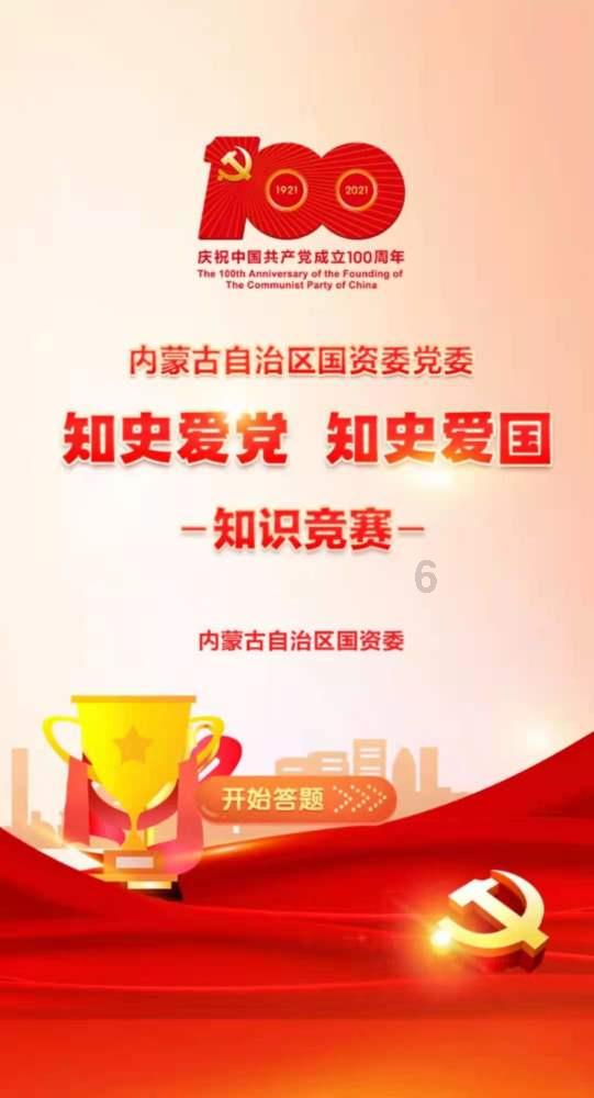 上班族救援