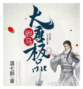 拯救树屋中的女孩